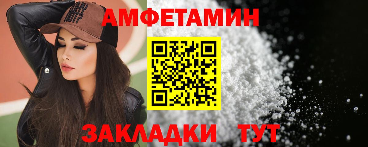 Amphetamine  Amphetamine  Красноярск  Amphetamine Розовый  Вход с VPN 