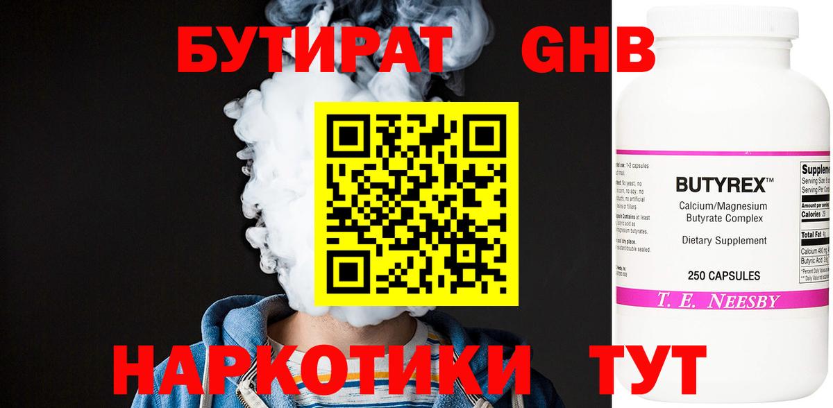 Бутират оксана  Вход с VPN  БУТИРАТ  Красноярск 