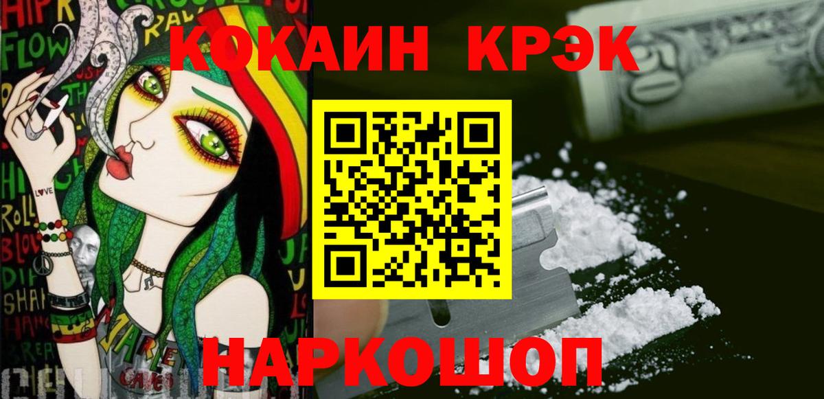 Cocaine Боливия  КОКАИН Fish Scale  Вход с VPN  Красноярск 