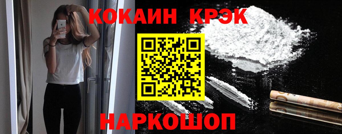 Cocaine Columbia Красноярск