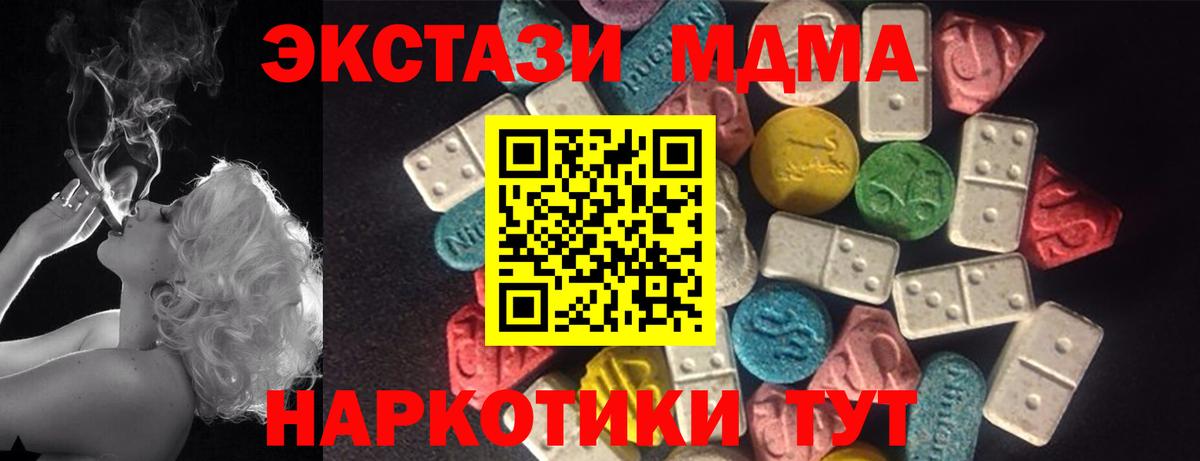 ЭКСТАЗИ Philipp Plein  Ecstasy 280мг  Вход с VPN  Красноярск 