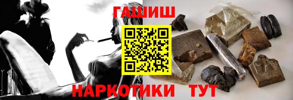 ГАШ  ГАШИШ Cannabis  Красноярск  Вход с VPN  Гашиш Изолятор 