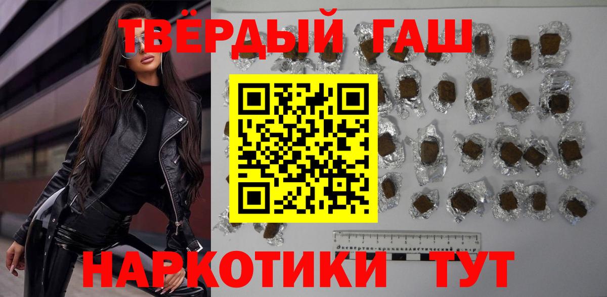 ГАШИШ хэш Красноярск