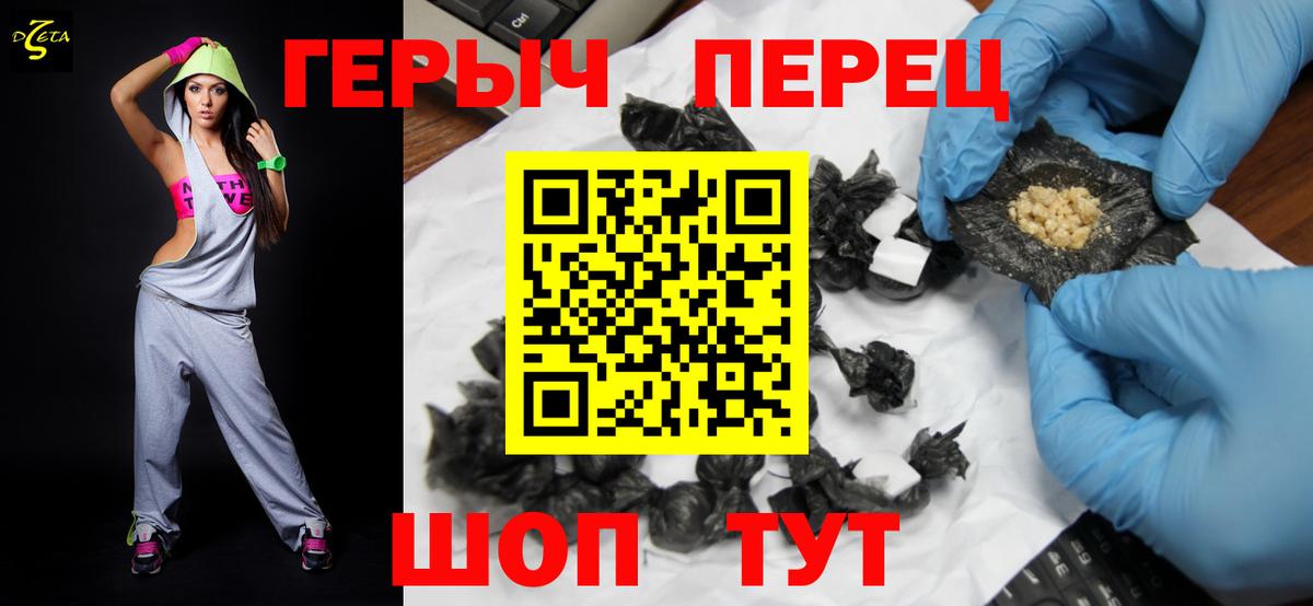 Героин VHQ Красноярск
