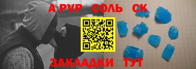 альфа пвп Кандалакша