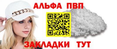 альфа пвп Кандалакша