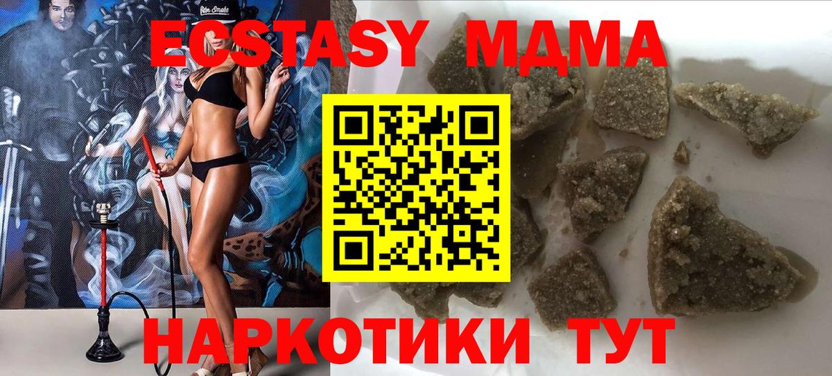 Красноярск  МДМА  Вход с VPN  MDMA кристаллы 