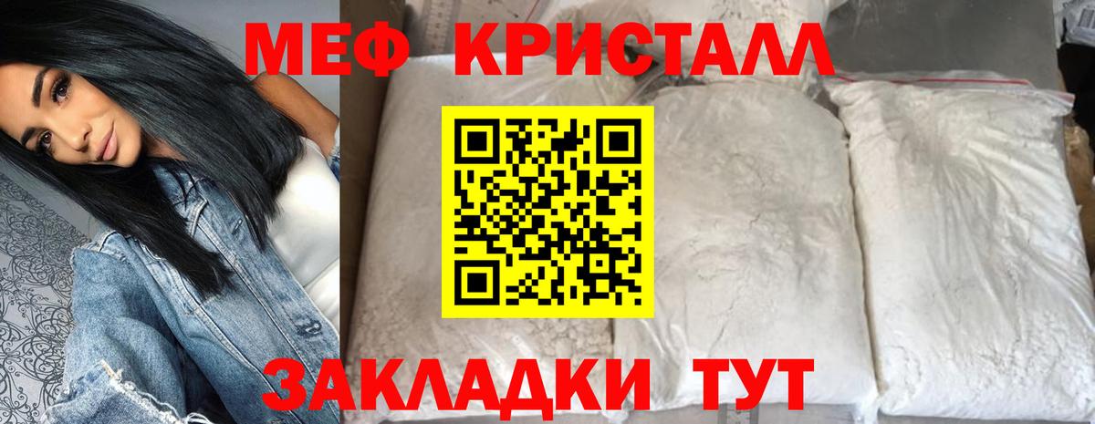 Мефедрон мука  Вход с VPN  МЕФ  Красноярск 