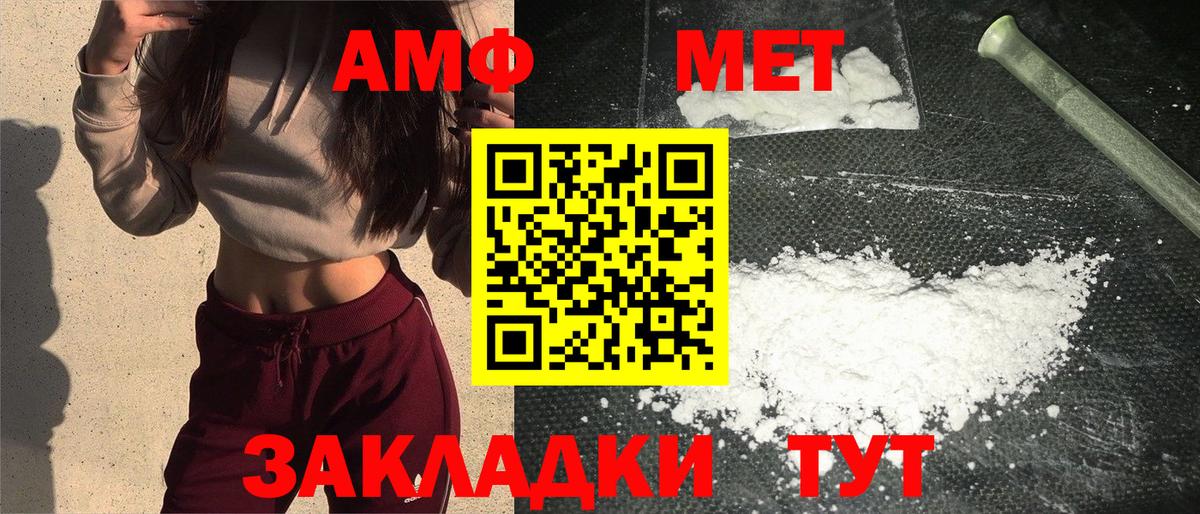 Метамфетамин Декстрометамфетамин 99.9%  Метамфетамин Декстрометамфетамин 99.9%  Первитин  Вход с VPN  Красноярск 