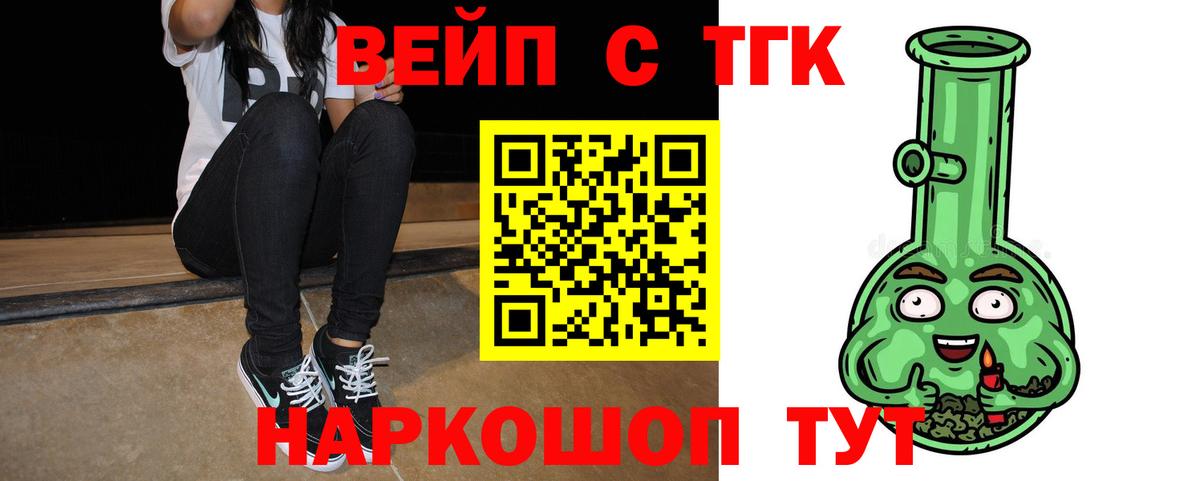 Дистиллят ТГК гашишное масло  Вход с VPN  Красноярск  Дистиллят ТГК THC oil 