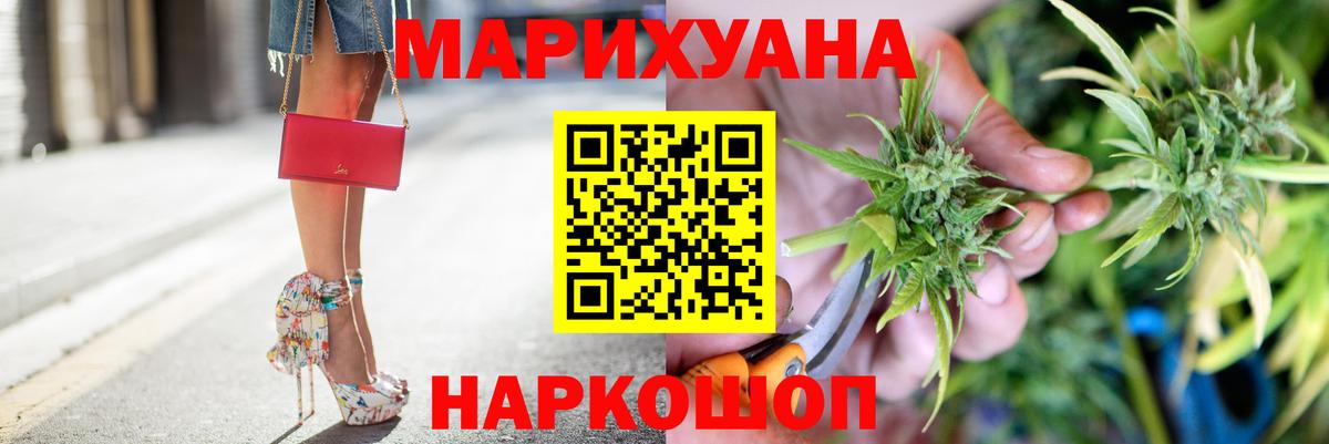 Марихуана ГИДРОПОН Красноярск